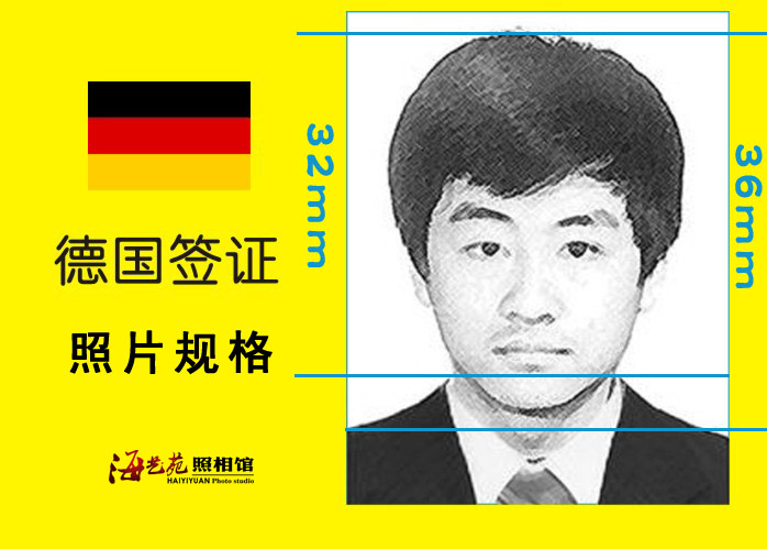 德国签证照片尺寸